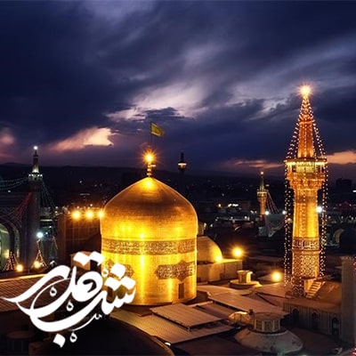 تور مشهد ویژه شب قدر