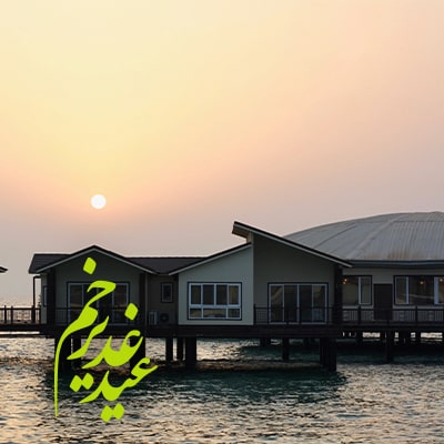 تور کیش عید غدیر