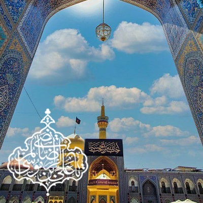 تور مشهد ولادت امام رضا ( ص )