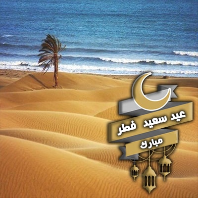 تور چابهار عید فطر