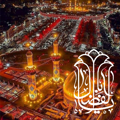 تور کربلا ولادت حضرت ابوالفضل و امام سجاد ( ع )