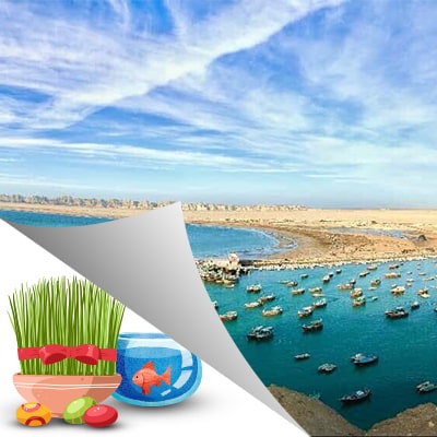 تور چابهار نوروز ویژه تحویل سال