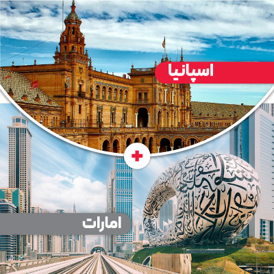 تور اسپانیا (جزایرقناری) امارات