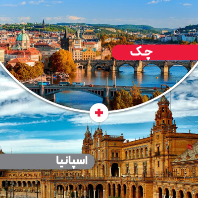 تور اسپانیا چک