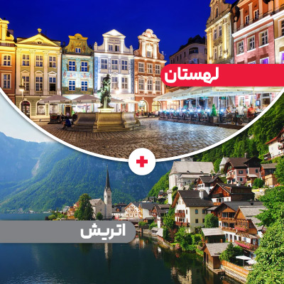 تور لهستان اتریش